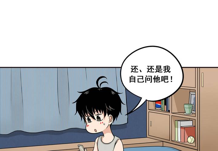 夹心之绊39话 他察觉到了吗？