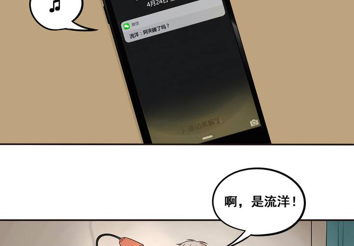 夹心之绊39话 他察觉到了吗？