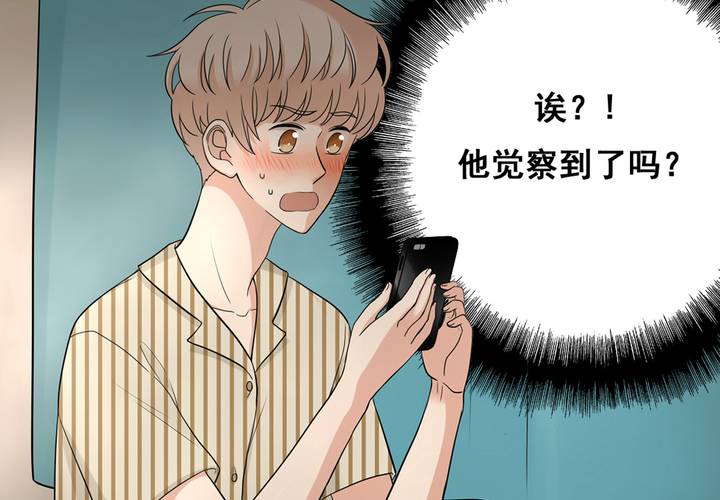 夹心之绊39话 他察觉到了吗？