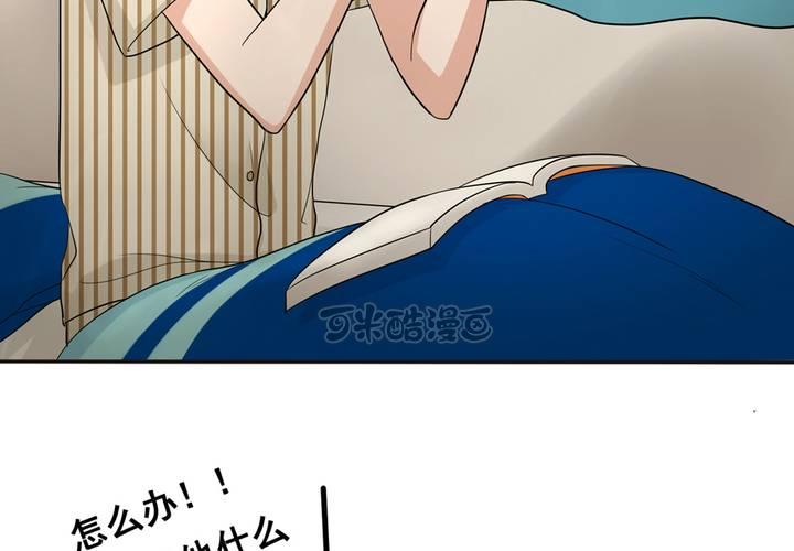 夹心之绊39话 他察觉到了吗？