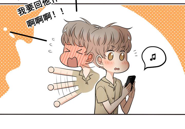 夹心之绊39话 他察觉到了吗？