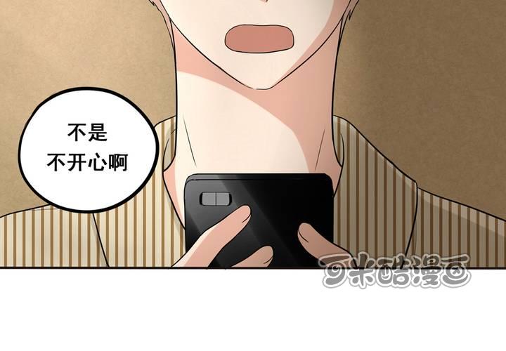 夹心之绊39话 他察觉到了吗？
