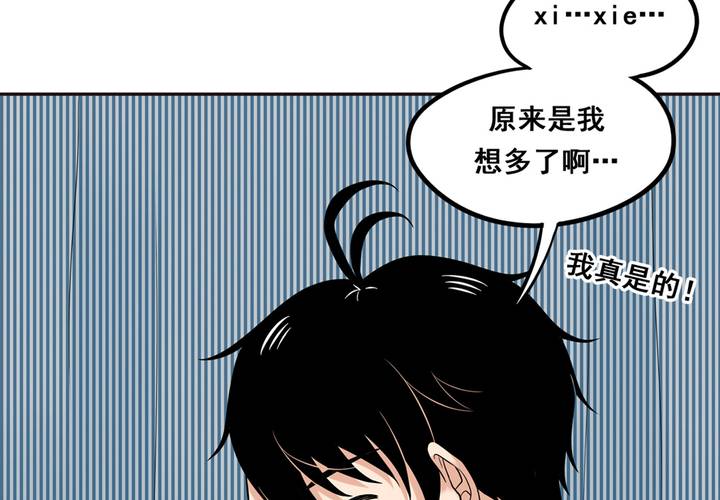 夹心之绊39话 他察觉到了吗？