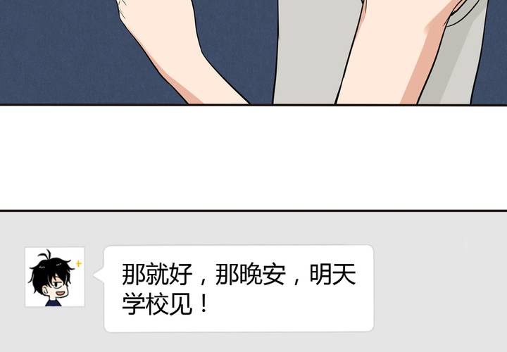 夹心之绊39话 他察觉到了吗？