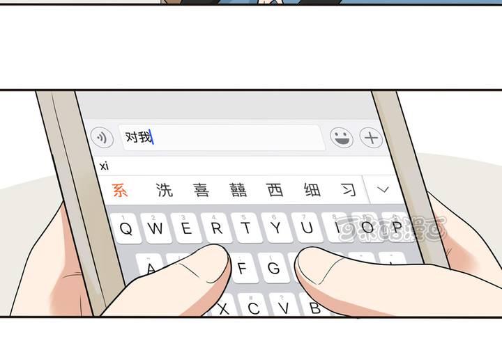 夹心之绊39话 他察觉到了吗？