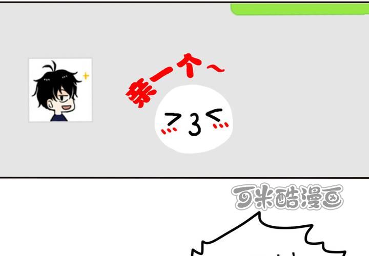 夹心之绊39话 他察觉到了吗？