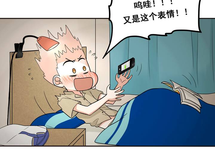 夹心之绊39话 他察觉到了吗？