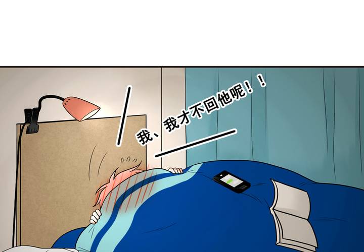 夹心之绊39话 他察觉到了吗？