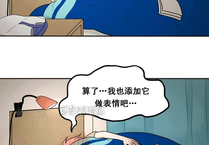 夹心之绊39话 他察觉到了吗？
