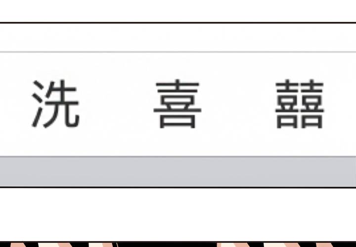 夹心之绊39话 他察觉到了吗？