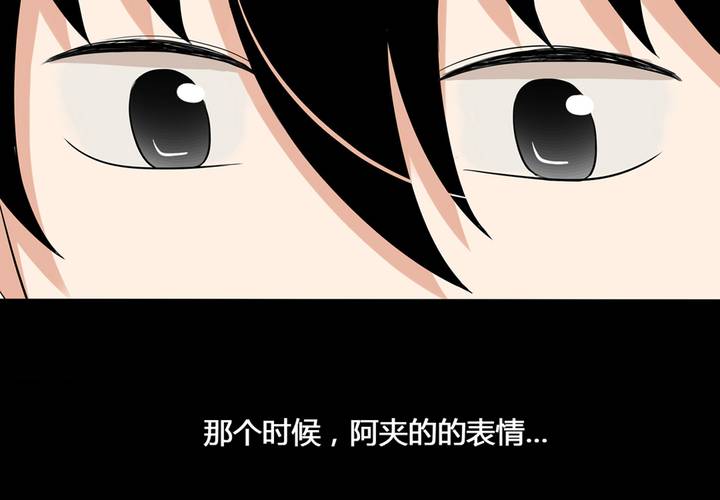 夹心之绊39话 他察觉到了吗？