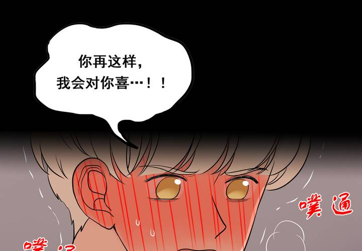 夹心之绊39话 他察觉到了吗？
