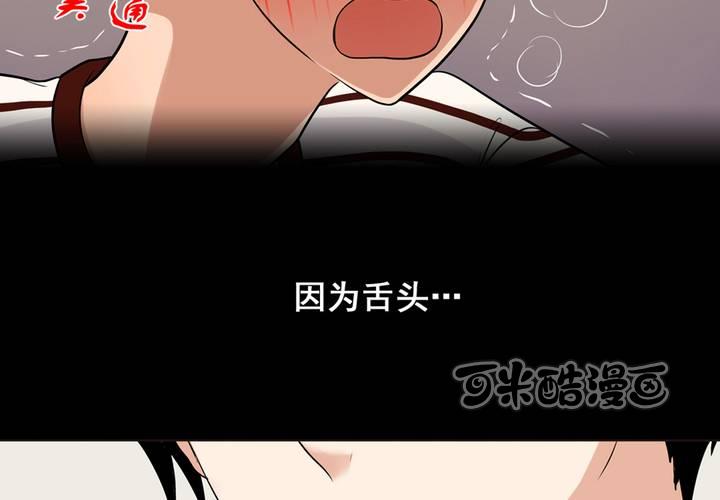 夹心之绊39话 他察觉到了吗？