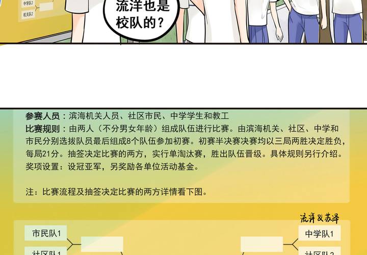 夹心之绊40话 我不是失落啦！
