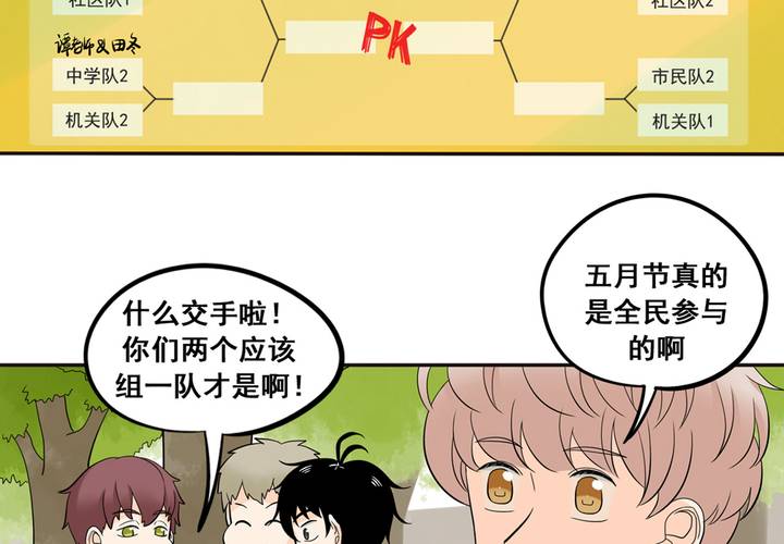 夹心之绊40话 我不是失落啦！