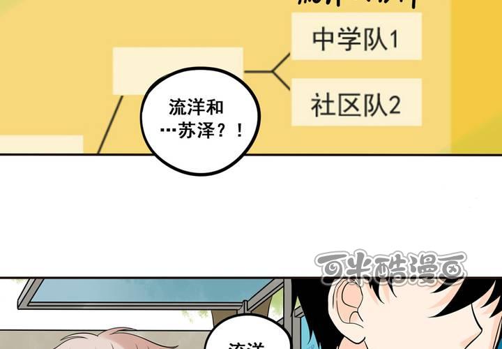 夹心之绊40话 我不是失落啦！
