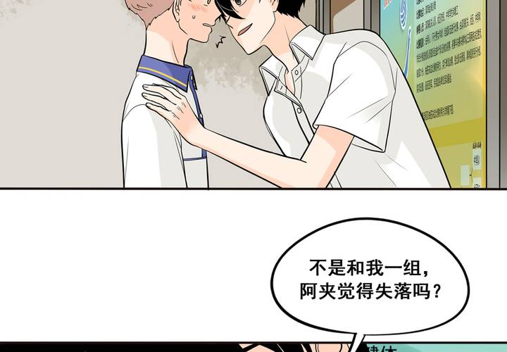 夹心之绊40话 我不是失落啦！