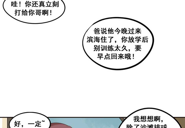 夹心之绊40话 我不是失落啦！