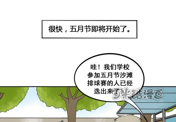 夹心之绊40话 我不是失落啦！