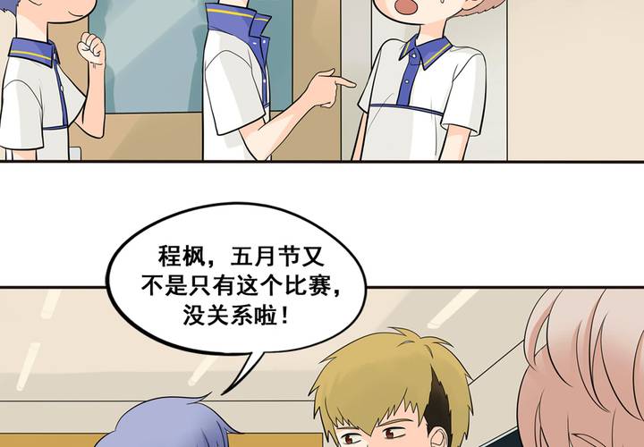 夹心之绊41话 吃醋