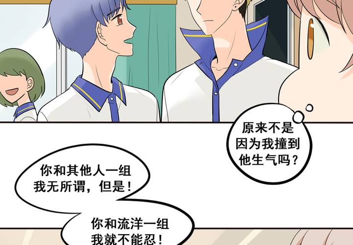 夹心之绊41话 吃醋
