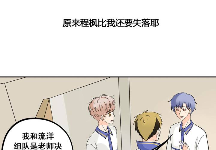 夹心之绊41话 吃醋