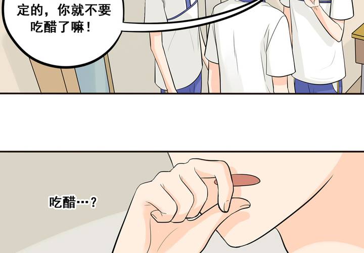 夹心之绊41话 吃醋