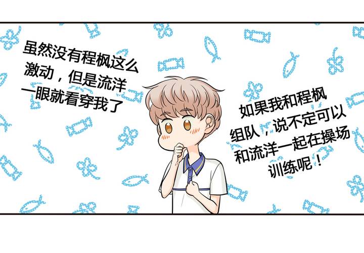 夹心之绊41话 吃醋