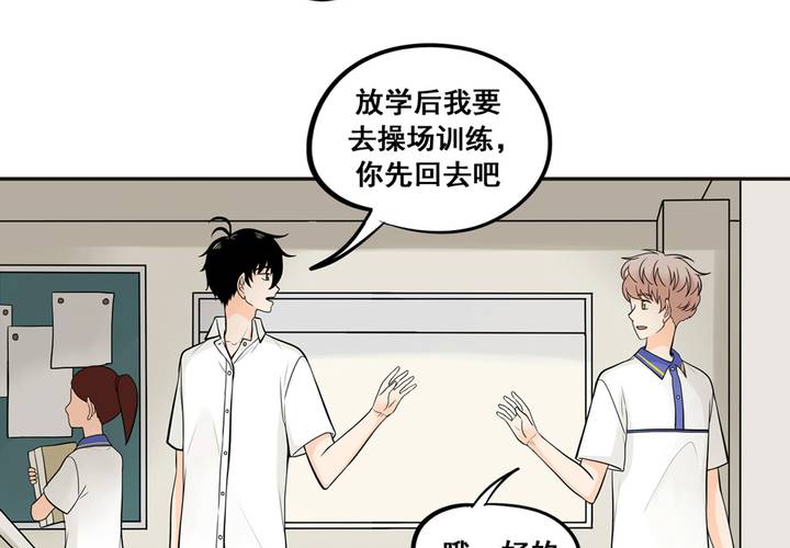 夹心之绊41话 吃醋