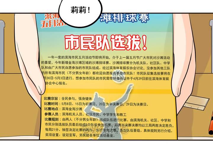 夹心之绊41话 吃醋