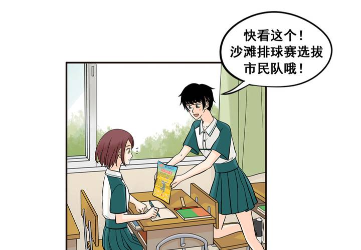 夹心之绊41话 吃醋