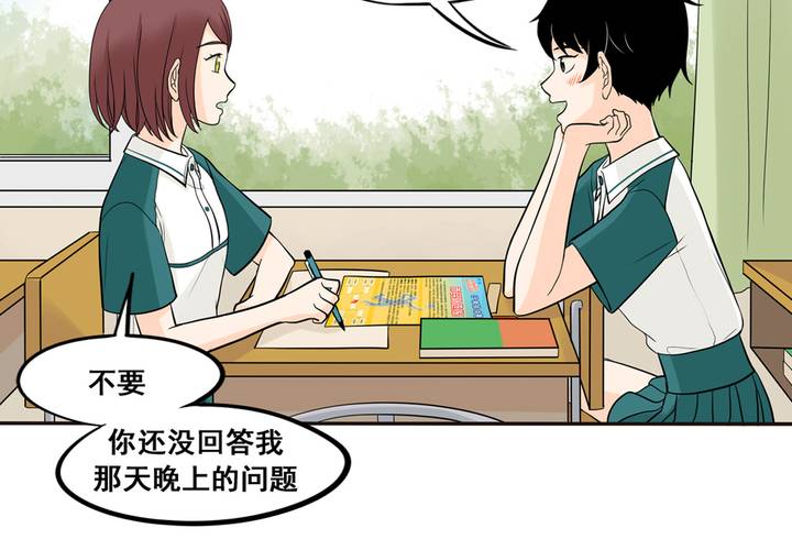 夹心之绊41话 吃醋