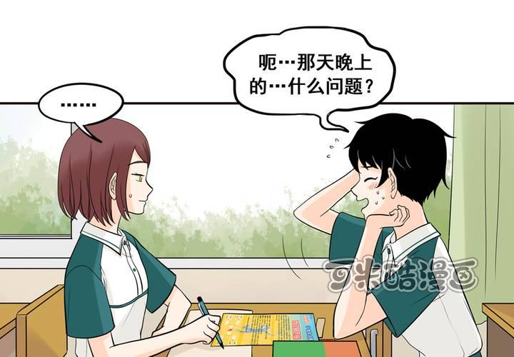 夹心之绊41话 吃醋