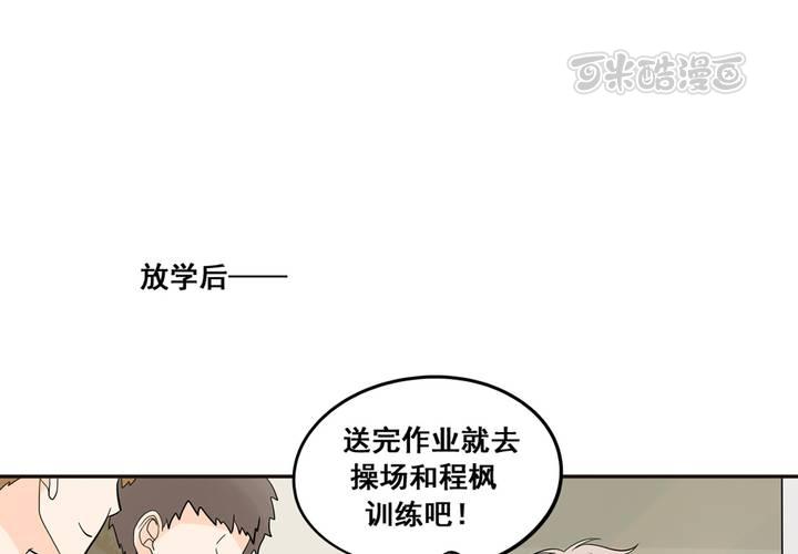 夹心之绊41话 吃醋