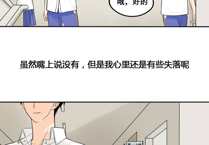 夹心之绊41话 吃醋