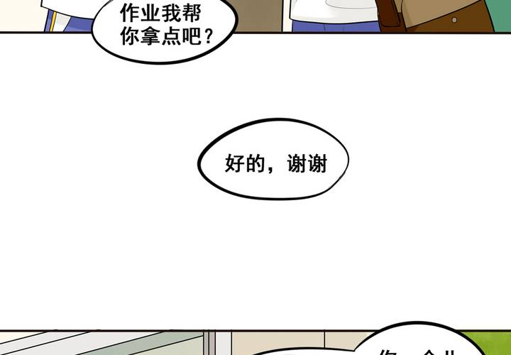 夹心之绊41话 吃醋