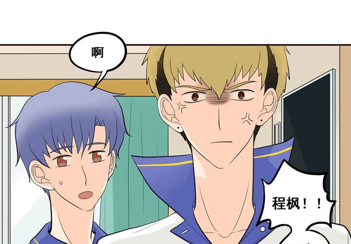 夹心之绊41话 吃醋