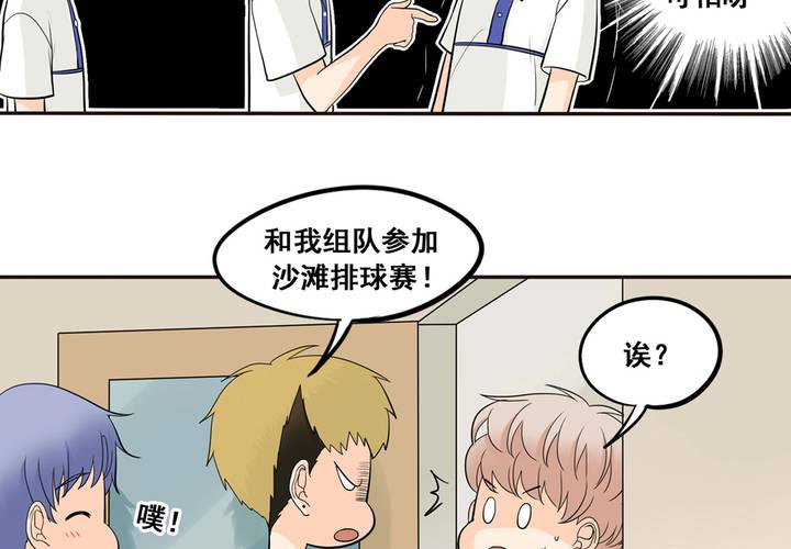 夹心之绊41话 吃醋