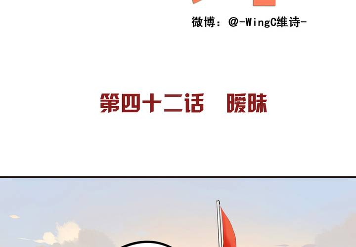 夹心之绊42话 暧昧