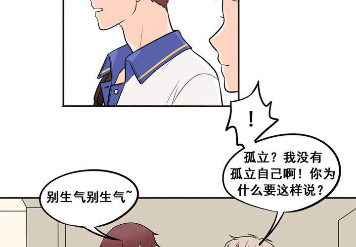 夹心之绊42话 暧昧