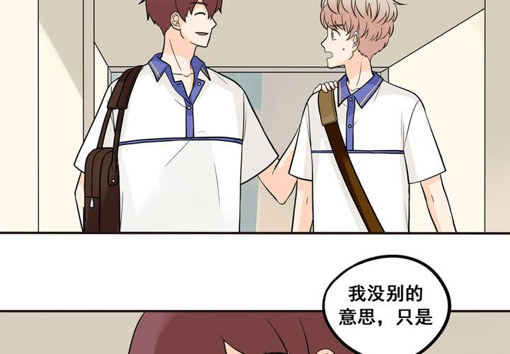 夹心之绊42话 暧昧