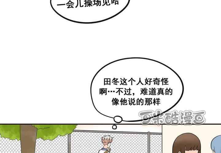 夹心之绊42话 暧昧