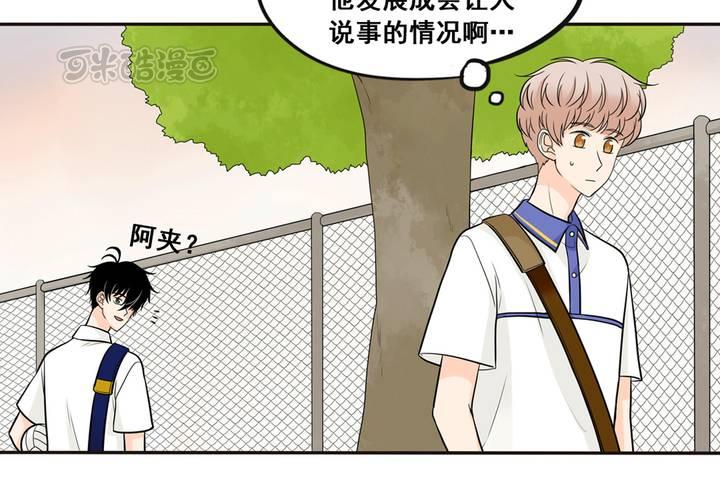 夹心之绊42话 暧昧