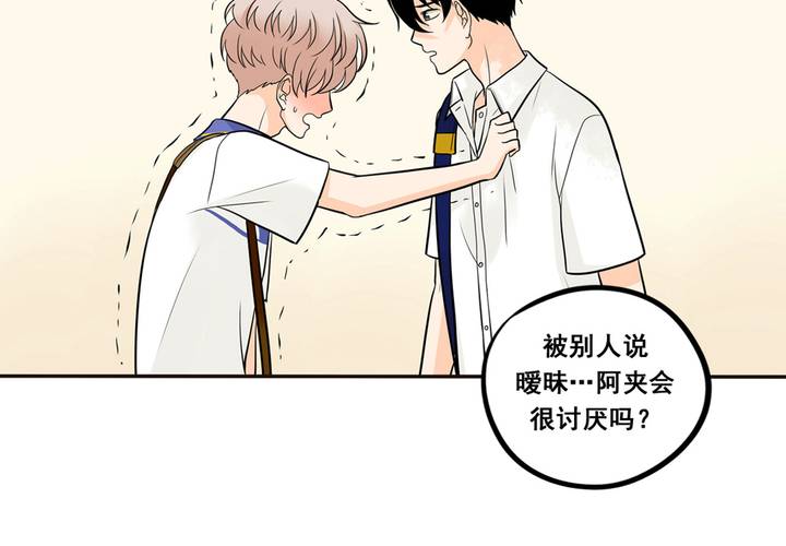 夹心之绊42话 暧昧