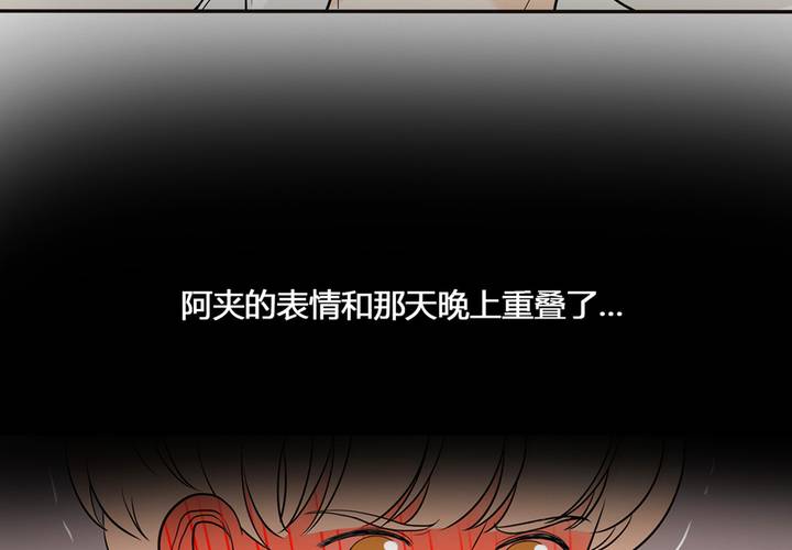 夹心之绊42话 暧昧