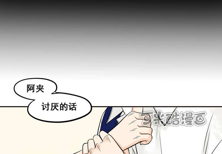 夹心之绊42话 暧昧