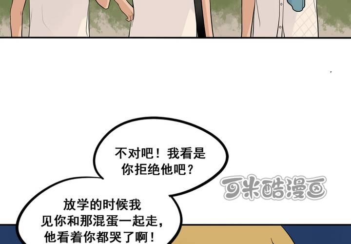 夹心之绊44话 心里的位置