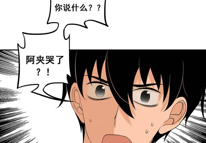 夹心之绊44话 心里的位置