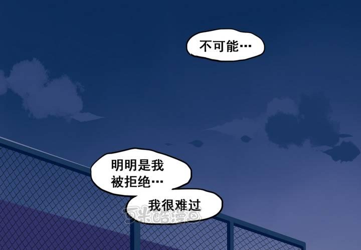 夹心之绊44话 心里的位置