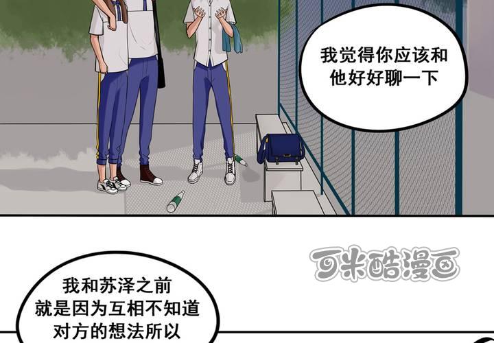 夹心之绊44话 心里的位置